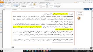 ایجاد کار و کسب الکترونیکی 3