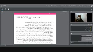 وبینار از فلو تا کوید 19 بخش سوم