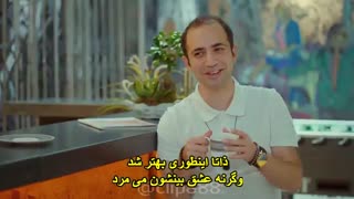 Sen Çal Kapimi قسمت 12 زیرنویس چسبیده فارسی