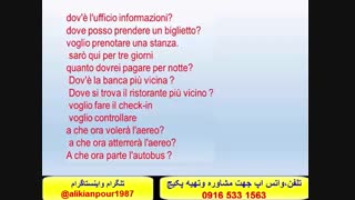 آموزش 100 %تضمینی زبان ایتالیایی وآمادگی جهت آزمون استرنی