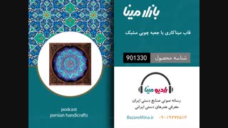 قاب میناکاری با جعبه چوبی - تلفن تماس 09019277512