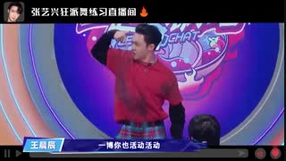 ییشینگ آماده برای کرامپ رقصیدن