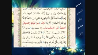 قرآن هفتم درس سوم جلسه دوم - خانم ها قربان جمال ویزدی