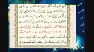 قرآن هفتم درس سوم جلسه اول - خانم ها قربان جمال ویزدی