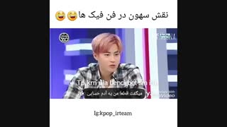 نقش سهون در فن فیک هاXD