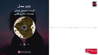 عزیز دل