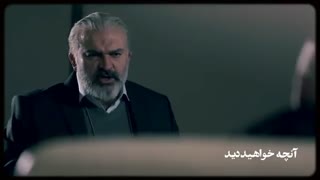 تیزر قسمت 16 سریال آقازاده