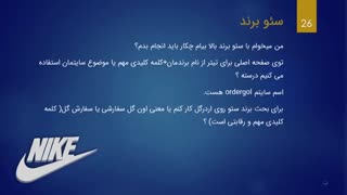 سئو برند چیست؟