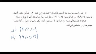 ریاضی نهم  - ویدیوی شماره 1