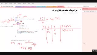 حل تمرینات حلقه while و for