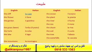 سریعترین روش آموزش زبان ایتالیایی و آمادگی جهت آزمون استرنی