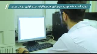شرکت دانش بنیان مهبان شیمی