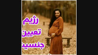 مشاوره تغذیه دوران بارداری