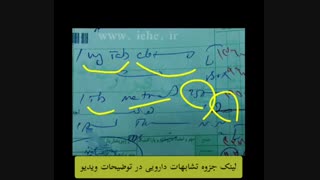 نسخه پزشک متخصص زنان - فوت و فن نسخه خوانی داروخانه