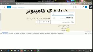 قسمت پنجم ورد پرس