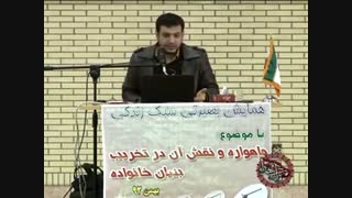 سخنرانی استاد رائفی پور - ماهواره و نقش آن در تخریب خانواده - قائمشهر - 13 بهمن 92