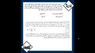 ارزیابی خطر گود|آزمون نظام مهندسی| اجرا مهر 99