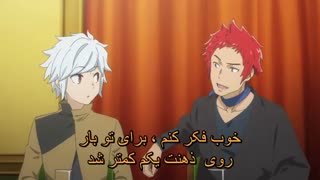 انیمه پاییزی DanMachi 3rd Season فصل 3 قسمت (1) هاردساب فارسی
