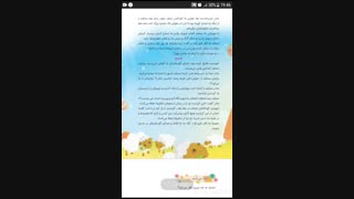 تدریس هدیه های آسمانی درس ۳ قسمت اول