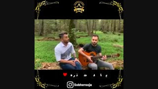 اصالت مازندرانی با ابی عالی