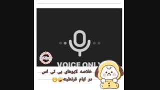 خلاصه لایو های بی تی اس در ایام قرنطینه کرونا