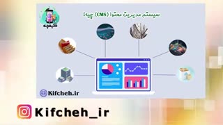 مدیریت مستندات چه تفاوتی با مدیریت محتوا دارد؟