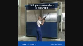 تولید دربهای صنعتی سرعت بالا (2)