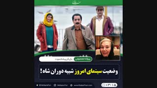 ♦️در دوران شاه از جایزه محروم شدم چون در مهمانی شبانه شرکت نکردم!
