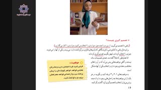 درس 3 مطالعات اجتماعی ششم