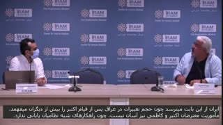 سخنرانی: عملکرد دولت مصطفی الکاظمی در عراق و چالش های پیش رو