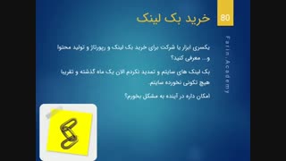 خرید بک لینک