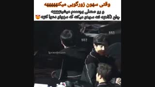 وقتی سهون زور گویی می کنه