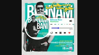 موزیک ویدئو آهنگ جدید بهنام بانی به نام خوشحالم