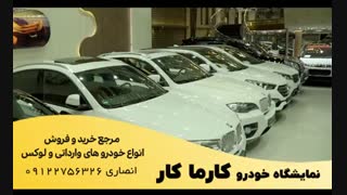 کمپین اسپانسری کارما کار