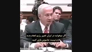 راهکار نخست وزیر رژیم منحط صهیونیستی برای تخریب ایران