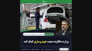 ♦️صنعت خودرو را رقابتی کنیم