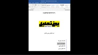 چند مفهوم آماری 1