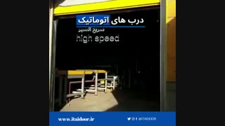 فروش درب صنعتی سردخانه ای 09123657569