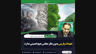 ♦️این‌گونه توافق‌ها به نفع مملکت نیست