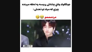 وقتی جونگ کوک واسه چند ثانیه چشاشو میبنده