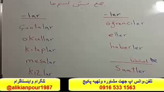 آموزش لغات ترکی، مکالمه ترکی وگرامر کامل ترکی استانبولی