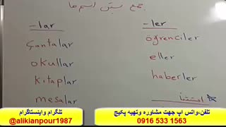 آموزش لغات ترکی، مکالمه ترکی وگرامر کامل ترکی استانبولی