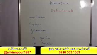 سریعترین روش آموزش زبان ترکی استانبولی و آمادگی جهت آزمون تومر