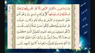 قرآن هفتم درس دوم جلسه اول -خانم ها قربان جمال ویزدی