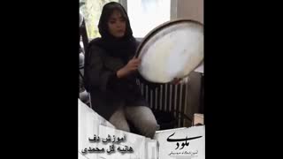آموزش دف در کرج ۳ - آموزشگاه موسیقی ملودی