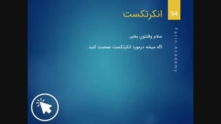 انکرتکست (Anchor Text) چیست و چرا برای SEO مهم است؟