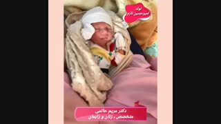 فیلم واقعی زایمان