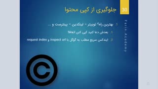 3 روش جلوگیری از کپی مطالب سایت