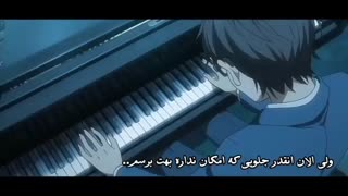 AMV فوق العاده دروغ تو در آوریل:)