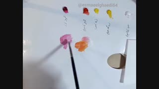 ساخت رنگ در رنگ و روغن (نارنجی وصورتی)